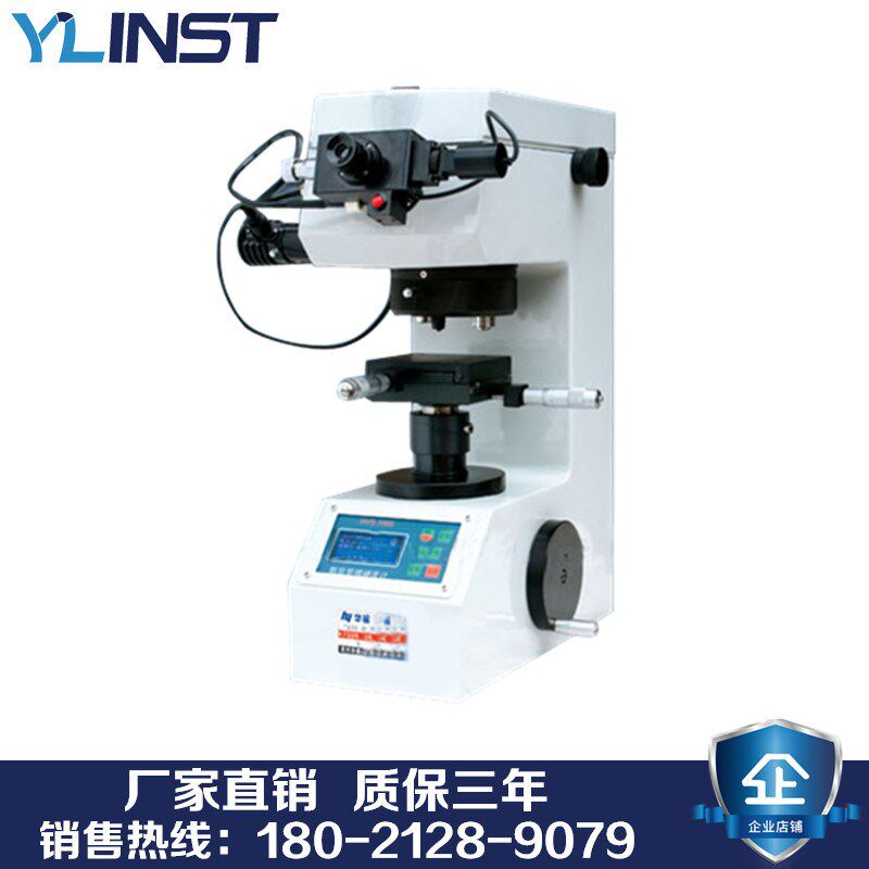山东华银 HVS-1000型数显显微硬度计 维氏硬度计 硬度机 硬度仪