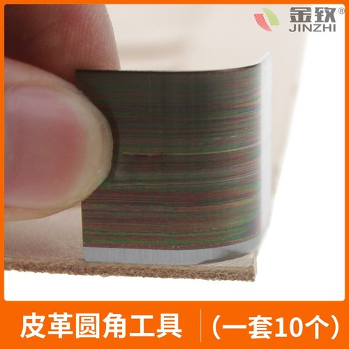 金致手工皮具刀模切圆角工具圆弧刀片日本进口材料