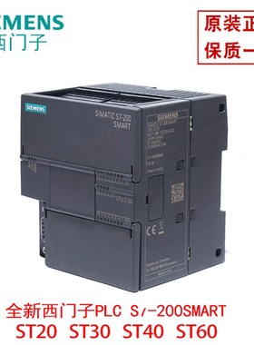 全新正品S7-200 SMART CPU ST60 6ES7 288-1ST60-0AA0