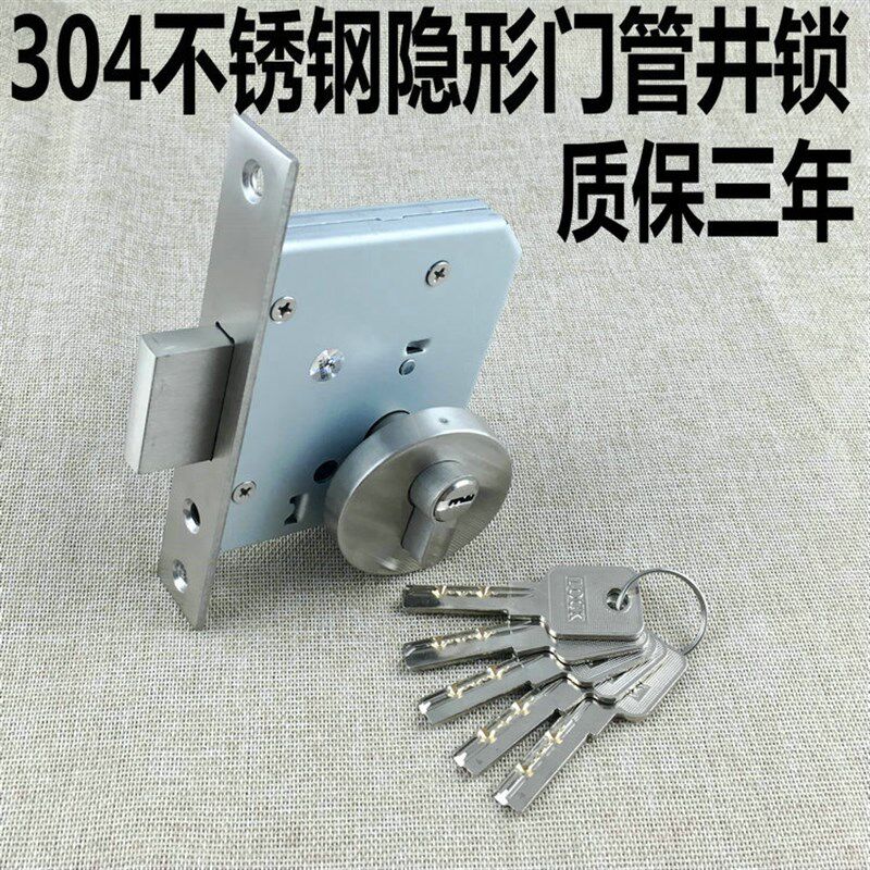 RUIEN消防门暗锁 通道锁 防火管道井锁 铜芯管井锁 带钥匙暗门锁