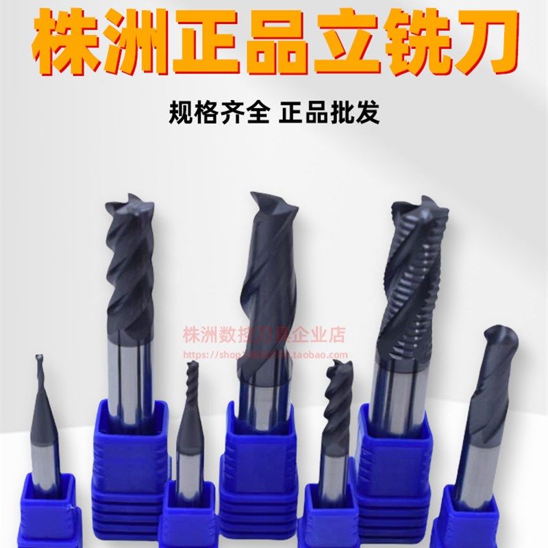 原厂株洲钻石钨钢立铣刀VPM-4EBL-D16.0 VPM-4EBX-D8.0 质量保证,标准件/零部件/工业耗材,输送带/传送带,淘宝优惠券,粉丝福利购,淘宝优惠卷