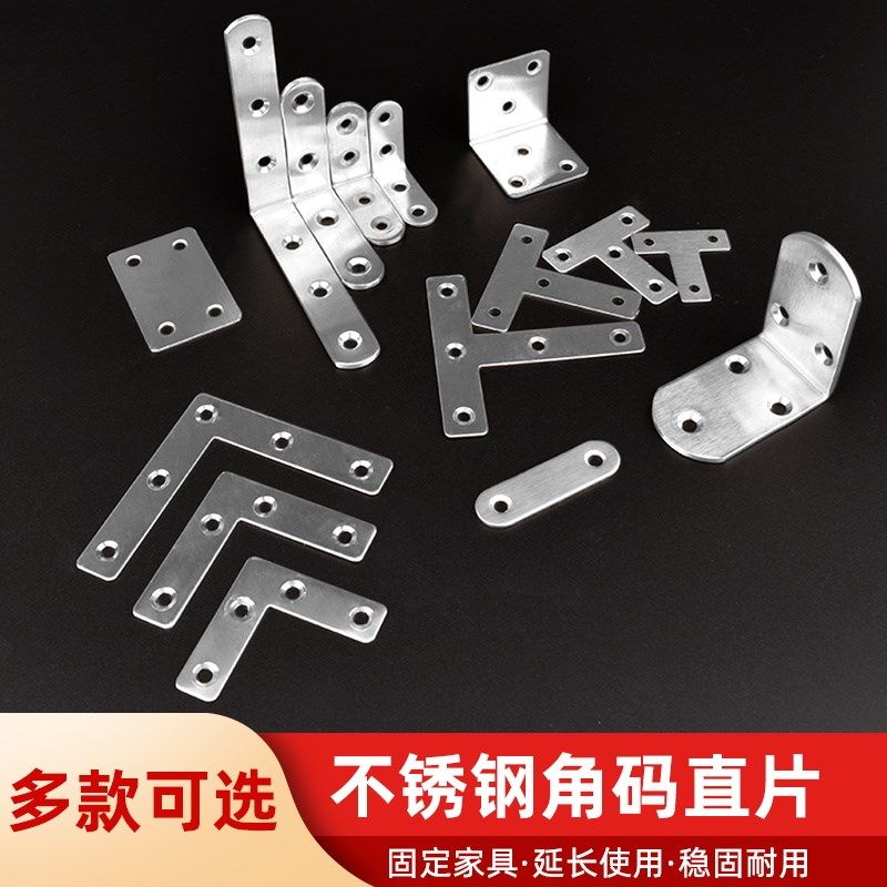 不锈钢角码三角直片固定器角铁支架加固家具衣柜固定件金属支撑架,孕妇装/孕产妇用品/营养,产妇头巾,淘宝优惠券,粉丝福利购,淘宝优惠卷