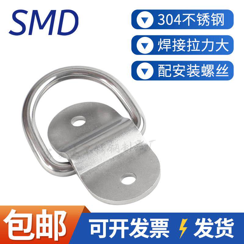 集装箱拉环地板钩小304