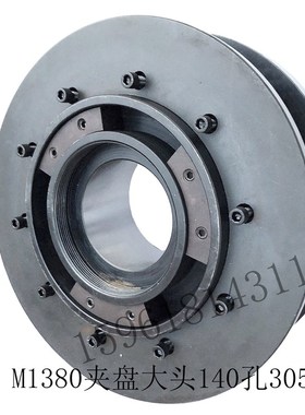 无锡机床厂M1380B砂轮夹盘M1380砂轮法兰盘卡盘 外圆磨床原装配件