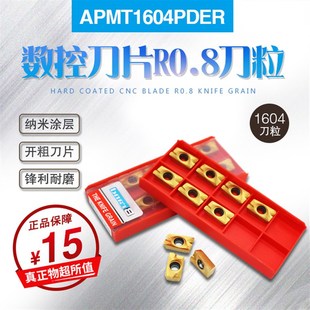 数控刀片R0.8刀粒1604刀粒APMT1604PDER BAP400
