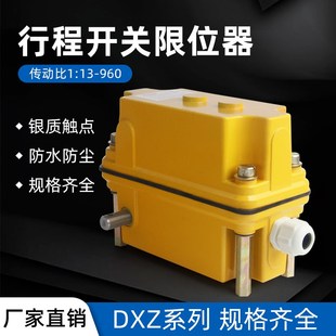 960 660 274 210 多功能行程限位器行程开关DXZ