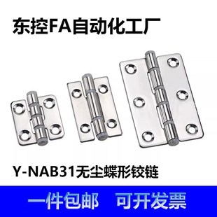 75平型无尘蝶形铰炼锥孔轻载型防静电锥孔镜面铰炼 NAB31