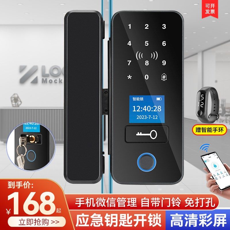 公司密码锁玻璃门办公室指纹锁带钥匙单门双开有框无框智能门锁