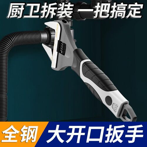 大开口活动扳手工具水暖安装水龙头活口大开口卫浴板子搬手活板手