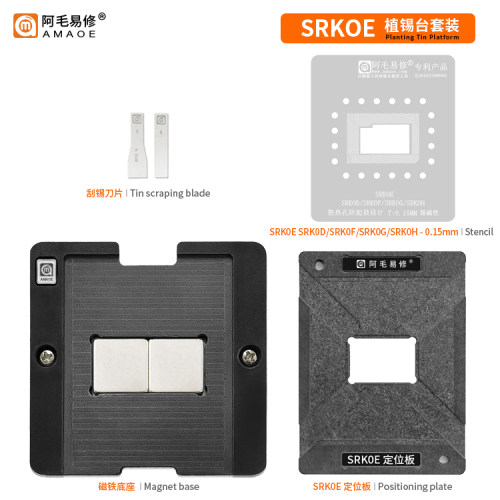 阿毛易修 SRK0E 磁性植锡平台 SRK0D-SRK0F-SRK0-SRK0H 植锡钢网