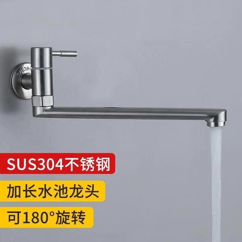 304不锈钢加长水龙头入墙式厨房单冷阳台家用拖布拖把墩布池龙头