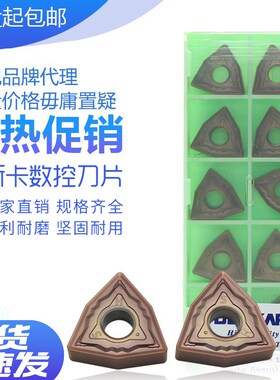 DESKAR 戴斯卡数控刀片 WNMG080408-HS LF6118 不锈钢专用