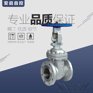 500A 铸钢法兰日标闸阀DN40 Z41H 10K锅炉高温蒸汽导热油JIS明杆式