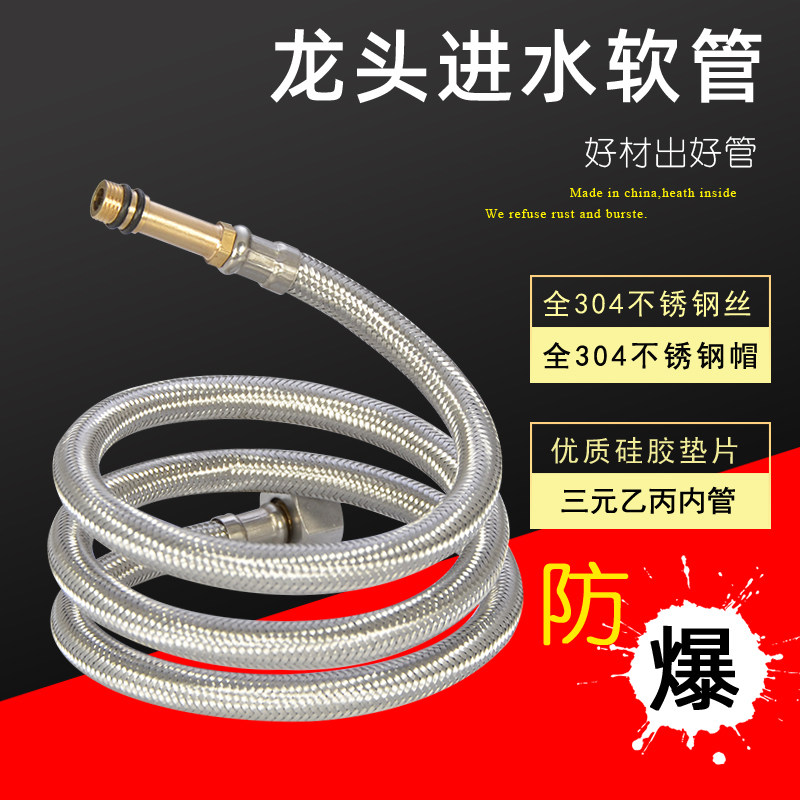 尖头冷热进水管面盆菜盆龙头上水软管304不锈钢编织水管防爆耐压,3C数码配件,USB多功能数码宝,淘宝优惠券,粉丝福利购,淘宝优惠卷