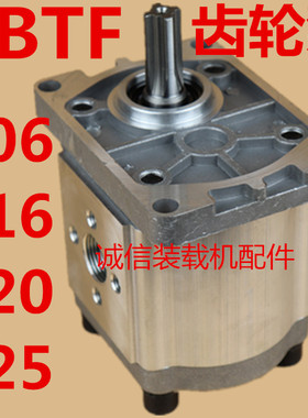 小型铲车小装载机CBTF E306 316 320 325行走泵 齿轮泵 液压油泵