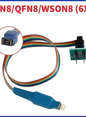 QFN8 WSON8 TSOP/SSOP8探针测试线翻盖座6x8 5x6烧录读写弹簧针