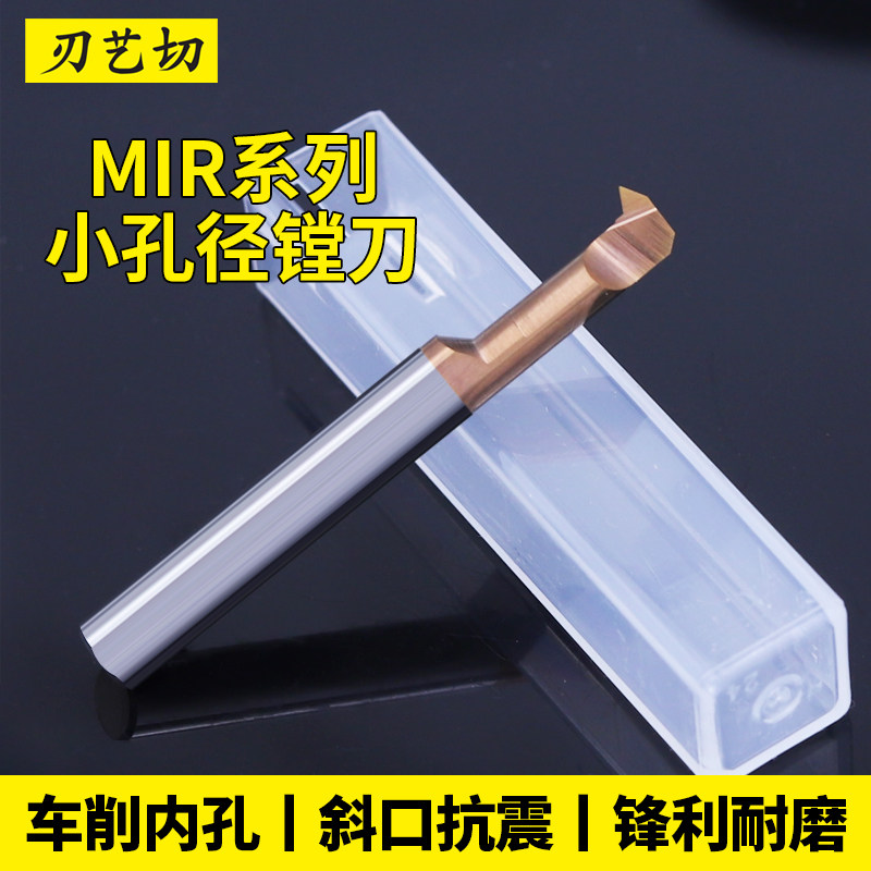 钨钢整体合金涂层MIR3A60小孔径螺纹刀4A55微型8内牙6走心机内孔