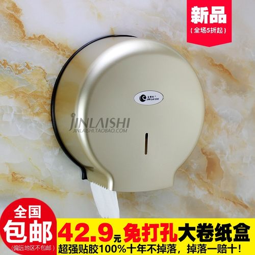 免打孔大卷纸盒塑料大卷纸架酒店卫生间厕纸筒壁挂式大盘纸盒防水