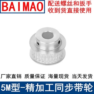同步带轮5M72齿带宽15凸台BF内孔10 141517192022242528同步轮
