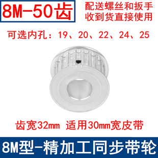 同步带轮8M50齿宽32内孔19 同步轮现货8M齿距8皮带轮