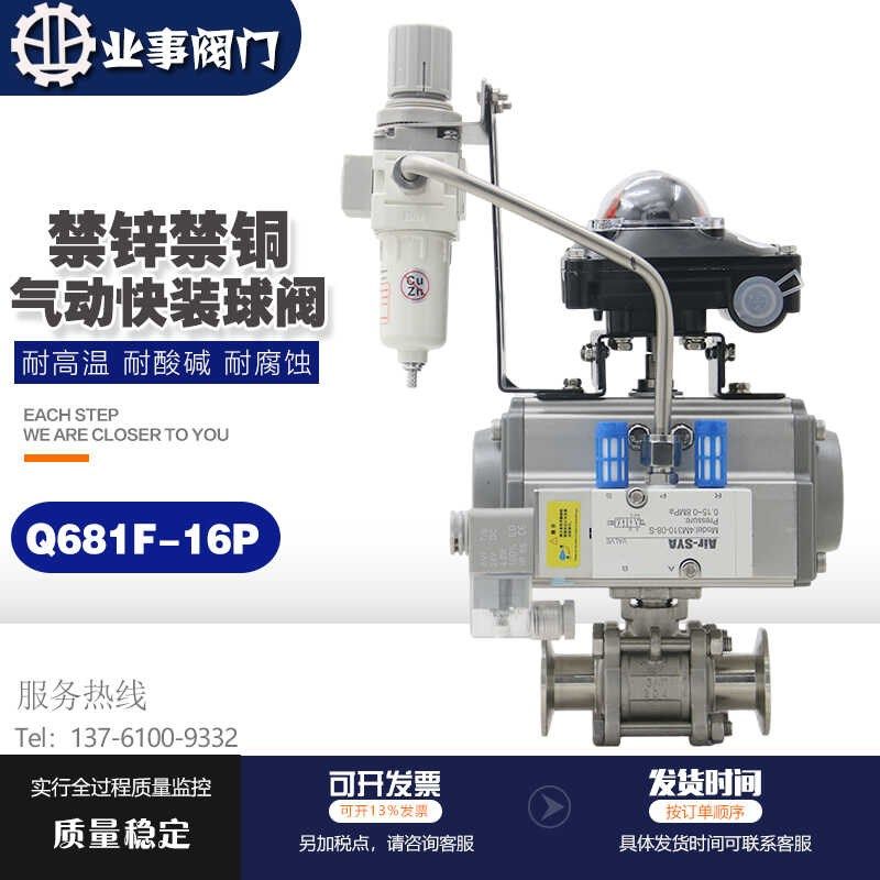 禁锌禁铜Q681F-16P卡箍卡盘式304不锈钢三片式气动快装球阀切断阀,3C数码配件,USB多功能数码宝,淘宝优惠券,粉丝福利购,淘宝优惠卷