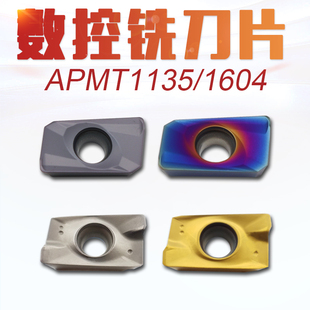 数控铣刀片APMT1135加工中心铣刀刀粒1604pder铣床硬质合金飞刀片