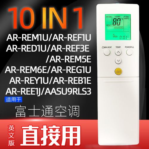 富士通将军空调遥控器AR-REE1J G1U  B1E M1U AR-REM5E