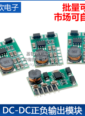 升压模块ADC DAC LCD电源3-18V转正负5V6V9V12V15V24