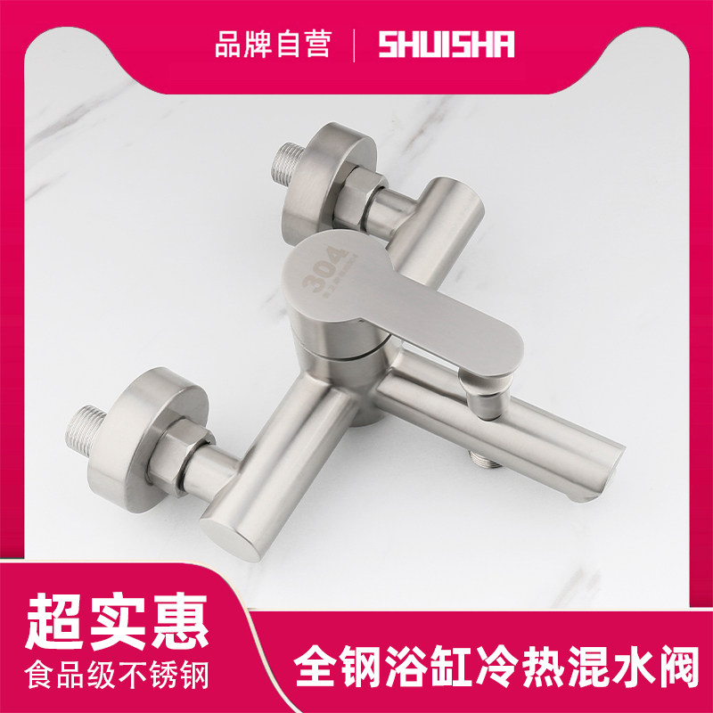 浴缸冷热水龙头304不锈钢三联分水阀浴室淋浴暗装花洒混水阀套装