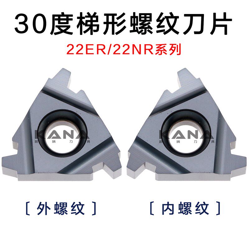 成都DQ 30度T型梯形螺纹刀片 22ER 22NR IR 4.0/5.0/6.0 TR DM215