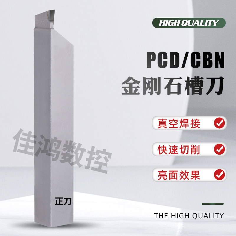 PCD槽刀车刀金刚石外切槽刀金刚石切断刀16方/20方/2/3/3.5/4/5MM