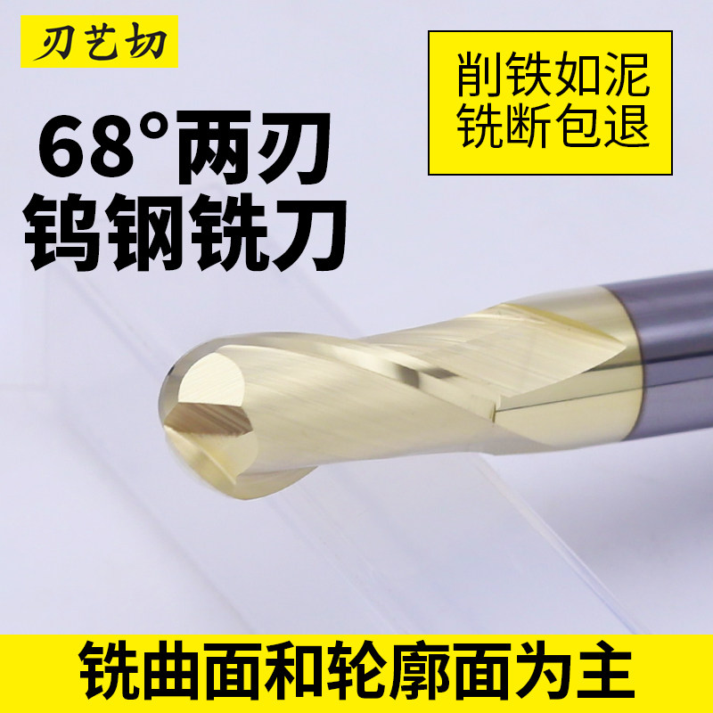 68度钨钢R2合金R4球头铣刀R5球型R3不锈钢R1钛合金R0.5专用R6加长