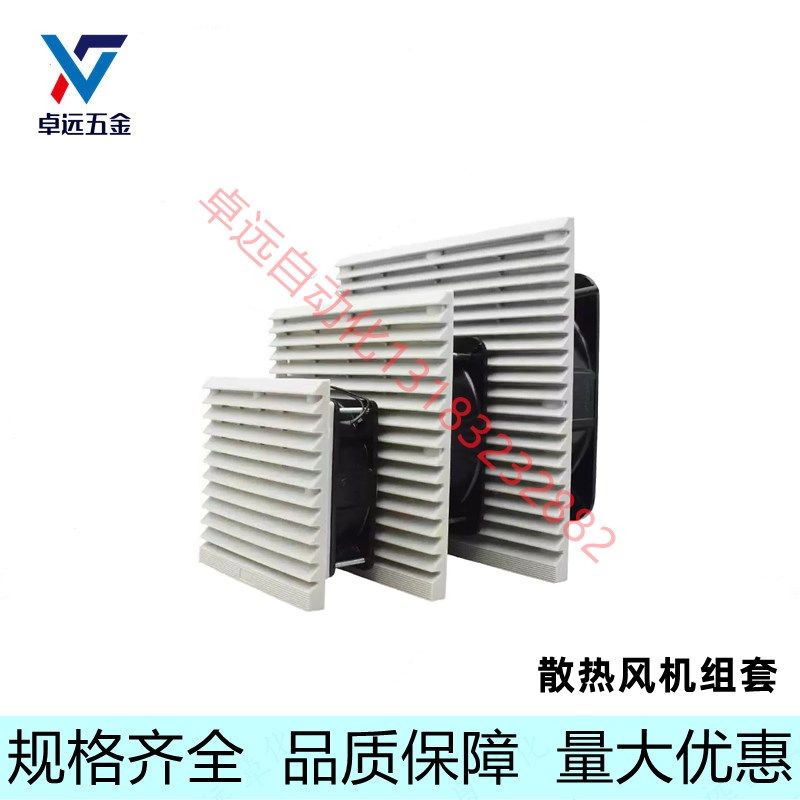风扇散热风机组套百叶窗ZHJ52-9802 9803H 9804-A/B RD通用型DC型