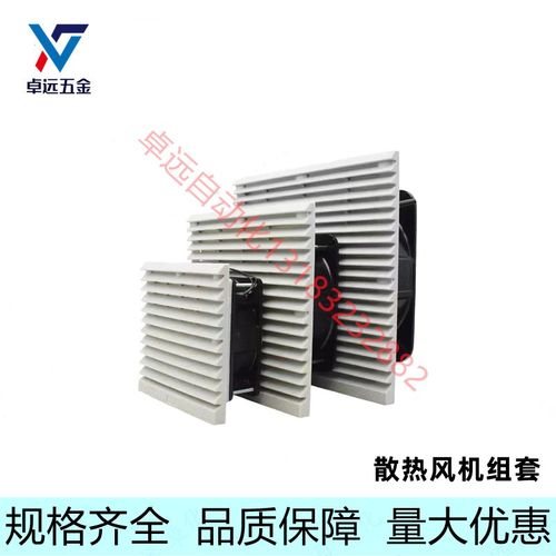 风扇散热风机组套百叶窗ZHJ52-9802 9803H 9804-A/B RD通用型DC型