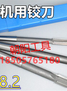 锥柄机用铰刀28 28.05 28.1 28.15 28.2 D4H7H8H9硬质镶合金钨钢