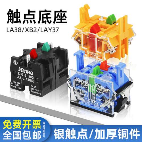 LA38/Y37/XB2按钮开关辅