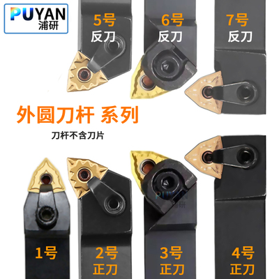 6数控刀杆95度50外圆桃形MWLNR/WWLNR/MWENN/MWWNR/2525M08/MWLNL