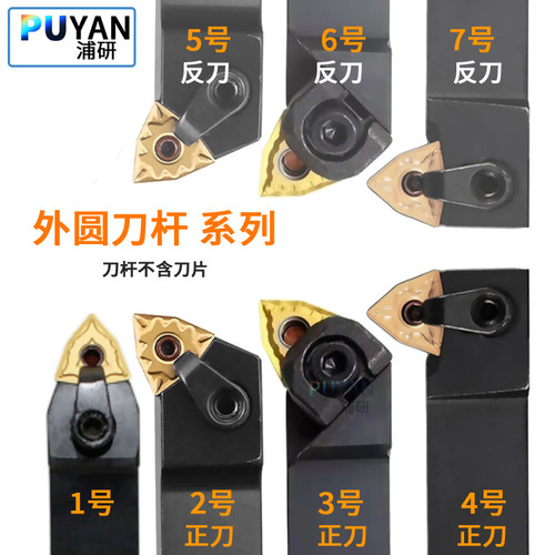 6数控刀杆95度50外圆桃形MWLNR/WWLNR/MWENN/MWWNR/2525M08/MWLNL