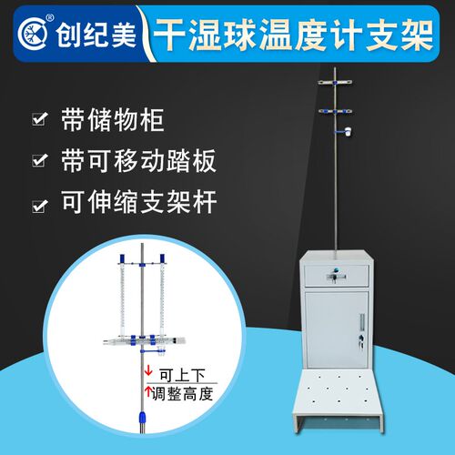 干湿球温度计高低温度表温湿度计气象百叶箱支架教学冷库毛发湿度