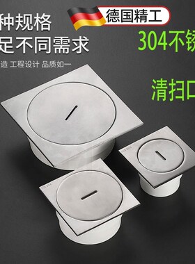 304不锈钢清扫口检查口扫除口检修工程PVC排水管DN50 75 110 160