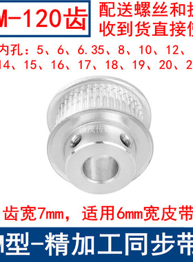 同步带轮S2M120齿频宽6凸台BF内径56810121415161718192025同步轮