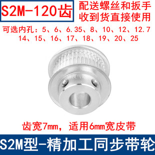 同步带轮S2M120齿频宽6凸台BF内径56810121415161718192025同步轮