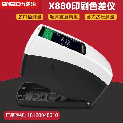 9nbo印刷色差仪X880/X860分光密度仪测色仪色差计替代爱色丽exact