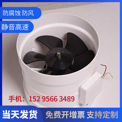 PP轴流式风机实验室防腐防水大风电动风阀静音高速小型轴流式风机