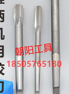 锥柄机用铰刀合金钨钢16.01 16.02 16.03 16.04 16.05 16.06正差