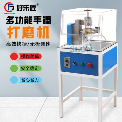 多功能手镯打磨机整形机台式电动玉石玛瑙金银首饰抛光机打金工具