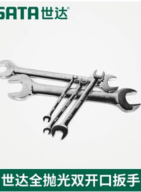 世达工具41205双开口呆头扳手41218 41219 41206 41214 41207