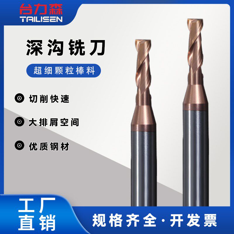 55度深沟铣刀4刃钨钢合金加长刃避空平底刀涂层立铣刀CNC数控刀具