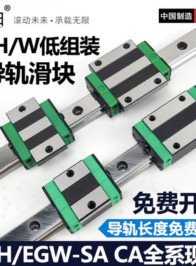 低组装直线导轨滑块EGH15CAEGW20 25 30CC SA EG法兰形四方型两孔