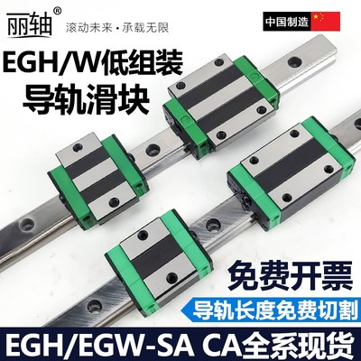 低组装直线导轨滑块EGH15CAEGW20 25 30CC SA EG法兰形四方型两孔